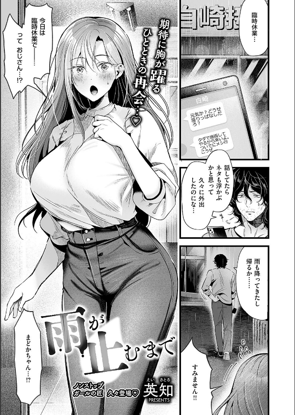 COMIC E×E 62【FANZA限定特典付き】_15枚目の画像